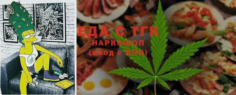 Еда ТГК конопля  Лянтор 