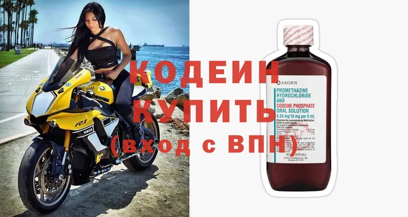 Кодеин Purple Drank  купить наркотики сайты  Лянтор 